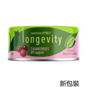 Nurture Nurture Pro Lysine 貓罐頭 肉絲小紅莓尿道健康主食罐 80g 80g 正面圖