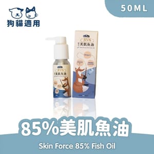 BLUE BLUE BAY倍力 85% 美肌魚油 50ml 50ml 貓犬用 正面圖