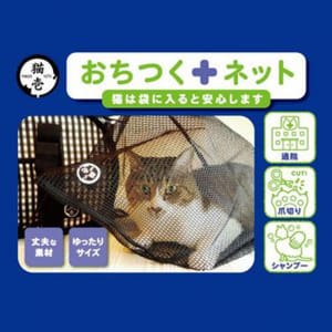 日本猫壱 日本猫壱 貓咪洗澡防抓袋   正面圖