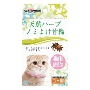 日本CattyMan 日本CattyMan 貓貓專用 天然草本驅蟲防水蚤帶   正面圖