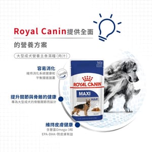 Royal Canin Royal Canin 法國皇家 狗濕糧 成犬營養主食濕糧 15個月大至8歲 140g 140g 側面圖
