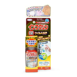 日本UYEKI 日本UYEKI 抗細菌抗病毒塗層噴霧 50ml 便攜裝 50ml 正面圖