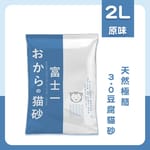 富士一 富士一 天然極簡 3.0 豆腐貓砂 原味 2L - 原裝行貨 2L  正面圖