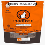 貓糧 PURPOSE 貓糧 凍乾脫水生肉肉餅 單一蛋白 雞肉 2.5oz (678168) (賞味期限 2026.08.22)