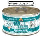 BLUE BAY WeRuVa 貓罐頭 主食罐 雞及南瓜 90g (賞味期限 2026.09.30)