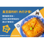 汪喵星球 汪喵星球 DogCatStar 台灣小吃貓草包 臭豆腐   正面圖