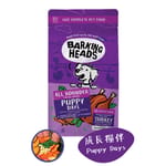 Barking Barking Heads 狗糧 無穀物 全天然防敏幼犬成長 火雞配方 2kg 2kg  正面圖