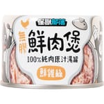 怪獸部落 怪獸部落 貓犬副食湯罐 無膠鮮肉煲 鮮雞絲 中 160g 160g  正面圖