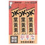 怪獸部落 怪獸部落 益生菌 貓狗保健品 OK!葉黃素 1.5g x 3包 5g  正面圖