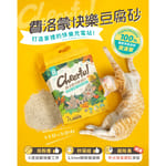 怪獸部落 怪獸部落 費洛蒙快樂 豆腐貓砂 2.7kg 7kg  正面圖
