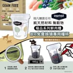 ownat ownat 專用糧杯   正面圖