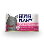 Nutriplan Nutriplan 貓罐頭 營養企劃 韓國美毛及皮膚護理配方 160g  - 限時優惠 160g  正面圖