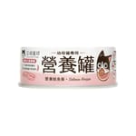 汪喵星球 汪喵星球 營養罐 DogCatStar 貓罐頭 貓貓98%鮮肉無膠幼母貓營養主食罐 鮭魚 80g 80g  正面圖
