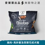 Go Go Native 愛爾蘭冠軍 頂級嚴選無穀物單一蛋白低敏狗糧 成犬雞肉 200g 中小型犬用 200g 犬用 正面圖
