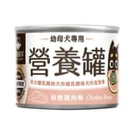 汪喵星球 汪喵星球 狗罐頭 DogCatStar 幼母犬 95%營養無膠主食罐 鮮嫩雞 160g 160g  正面圖
