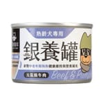 汪喵星球 汪喵星球 狗罐頭 DogCatStar 銀養罐 熟齡犬95%低鈉無膠主食罐 元氣燒牛肉 165g 165g  正面圖