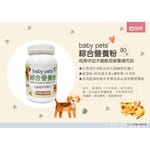 毛孩寶 毛孩寶 baby pets' 綜合營養粉 80g 80g  正面圖