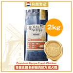 Bella & Molly's Bella & Molly's 荷蘭貝莉皇家狗糧 AAFCO 無穀物系列 單一蛋白 雞肉配方 2kg 2kg  正面圖
