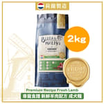 Bella & Molly's Bella & Molly's 荷蘭貝莉皇家狗糧 AAFCO 無穀物系列 單一蛋白 羊肉配方 2kg 2kg  正面圖