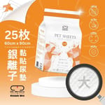 Cream Cream Bro忌廉哥 寵物尿墊 狗尿墊 狗尿片 銀離子抗菌黏貼型 [60x4431)   正面圖