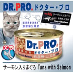 Dr. Dr. PRO 貓罐頭 關節配方系列 吞拿魚．三文魚味 80g 80g  正面圖