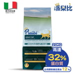 Prelibe Prelibe 派樂比 意大利成貓乾糧 魚蔬菜配方 全品種適用 20kg 勁量裝 20kg  正面圖
