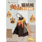 Astkatta Astkatta 貓抓板 火山多功能貓屋   正面圖