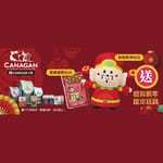 Canagan Canagan 新年好 狗狗財神玩具或貓咪通勝玩具 隨機款 1件   正面圖