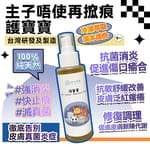 護寶寶 護寶寶  台灣製造 毛毛系列 O'Life Skin Sanitizer Antibaterial Moisure 100ml 100ml  正面圖