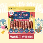 寵之遊樂園 寵之遊樂園 風乾狗零食 嚴選鴨肉繞羊奶營養棒 900g 900g  正面圖