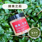 挑食毛孩 挑食毛孩 天然小食 挑食之后 60g 60g  正面圖