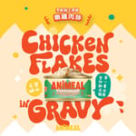 ANiMEAL ANiMEAL 全齡貓主食罐 嫩雞絲高湯 80g 80g  正面圖