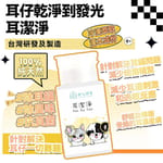 O'Life O'Life 台灣製造 毛毛系列 耳潔淨   正面圖
