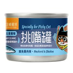 汪喵星球 汪喵星球 貓罐頭 DogCatStar 挑嘴貓無膠主食罐 鯖魚雞肉迷你罐 55g 55g  正面圖