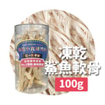 凍乾小食研究所 凍乾小食研究所 x 寵之遊樂園 凍乾 貓零食 狗零食 鯊魚軟骨 100g 100g  背面圖