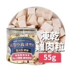 凍乾小食研究所 凍乾小食研究所 x 寵之遊樂園 凍乾 貓零食 狗零食 雞肉粒 55g 55g  背面圖