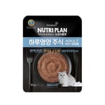 Nutriplan Nutriplan AAFCO 全日營養貓濕糧 成貓吞拿魚及鯖魚 80g 80g  正面圖