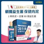 毛掌醫學 毛掌醫學 益生菌 保健肉泥 寵物腸胃保健 軟便剋星 貓狗適用 6g x 4條 6g  正面圖