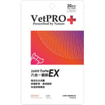 VetPRO 貓狗保健品 六合一關節EX 30粒 貓犬用保健用品 VetPRO 寵物用品速遞
