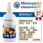 寵物神仙水 寵物神仙水 MicrocynAH 麥高臣 236ml 236ml 貓犬用 正面圖