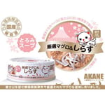 日本AKANE 日本AKANE まぐろ＆しらす成貓罐頭 吞拿魚加小白魚 75g 75g  正面圖