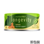 Nurture Nurture Pro Lysine 貓罐頭 肉絲木瓜益腸主食罐 80g 80g  正面圖