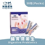 BLUE BLUE BAY倍力 腸胃億菌生 30包/盒 30包  正面圖