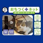 日本猫壱 日本猫壱 貓咪洗澡防抓袋   正面圖