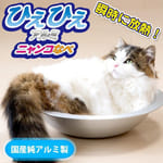 日本Petz 日本Petz Route 鋁製冰涼消暑貓窩   正面圖