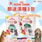 Royal Canin Royal Canin 法國皇家 狗濕糧禮盒裝 一盒三包   正面圖
