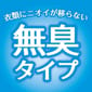 日本KINCHO 日本KINCHO 衣櫥無味防黴驅蟲劑 3個入   背面圖