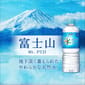 日本Asahi 日本Asahi 富士山之天然水 2L 6支裝 - 清貨優惠 2L  背面圖