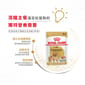 Royal Canin Royal Canin 法國皇家 狗濕糧 松鼠狗成犬專屬主食濕糧  85g 85g  特寫圖