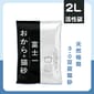 富士一 富士一 天然極簡 3.0 豆腐貓砂 活性碳 2L - 原裝行貨 2L  正面圖